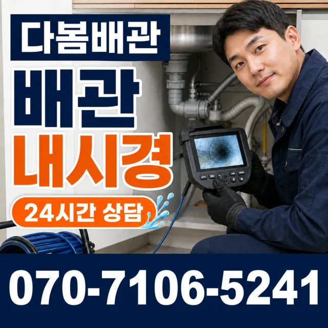 수원시 매교동 주방수전 상담 이미지 3